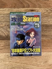 Japanese PlayStation Walkthrough Strategy Guide Special Vol. 9 Metal Gear (1999)