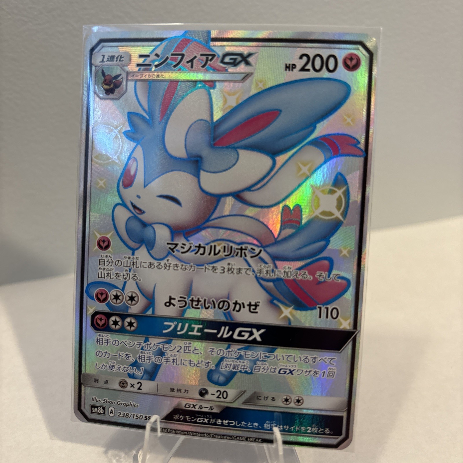 Pokémon TCG Sylveon GX 238/150 SM8b Ultra Shiny Holo Japanese Clean NM!