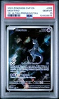 2023 POKEMON SVP 151 ULTRA-PREMIUM COLLECTION #052 MEWTWO PSA 10