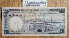 1968 - Saudi Arabia - 10 Riyals - P13 - XF - Extra Fine Details Tear and Ink