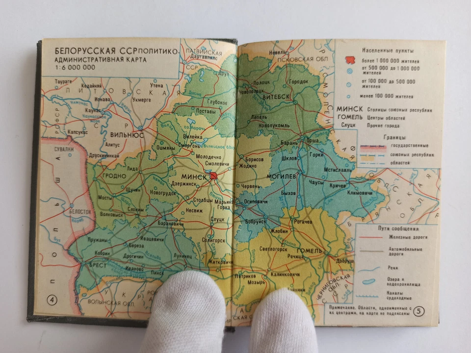 Atlas of Minsk city, Minsk city plan, pocket atlas, Soviet vintage book USSR - Image 4 of 4