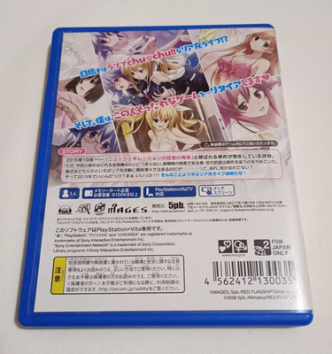 Chaos; Child Love Chu Chu!! PS Vita Japan Import USED PlayStation  