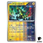 Iron Thorns [Master Ball Reverse Holo] 055/187 SV8a Terastal Fest Pokemon