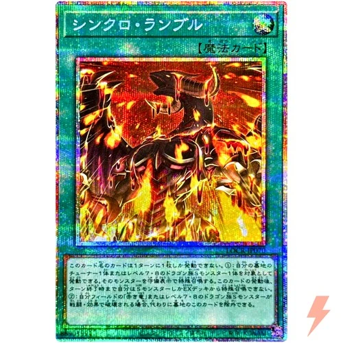 Synchro Rumble Prismatic Secret Rare LOCR-JP070 Limit Over Collection YuGiOh