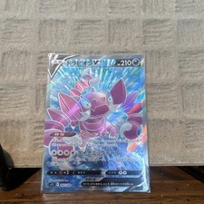 Pokémon Drapion V 107/100 S11 Lost Abyss Super Rare Full Art Holo Japanese Card