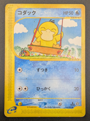 コダック ポケモンカード カードe 020/092 Psyduck Pokemon Card Psyduck 020/092 ESeries Town On No Map Unlimited