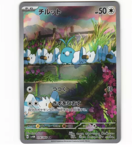 2023 Near Mint Pokemon Swablu AR 076/066 AR Holo Future Flash SV4m Japanese