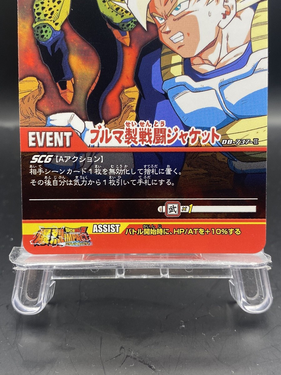 Son Goku Dragon Ball Z2 Data Carddass Japanese Bandai DB-737-II | eBay