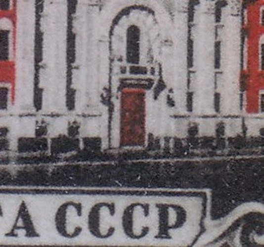 Russia 1947 MNH Mi 1116A Sc 1125 Council building. Error. Red door missing ** - Image 4 of 4