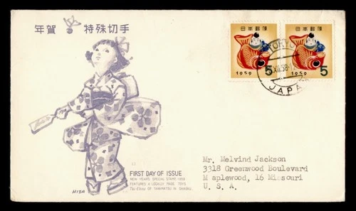 DR WHO 1958 JAPAN FDC NEW YEAR FISH TOY HISA CACHET M78932