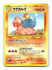 Magcargo NO. 219 Uncommon Neo Revelation Pokemon Japanese Near Mint