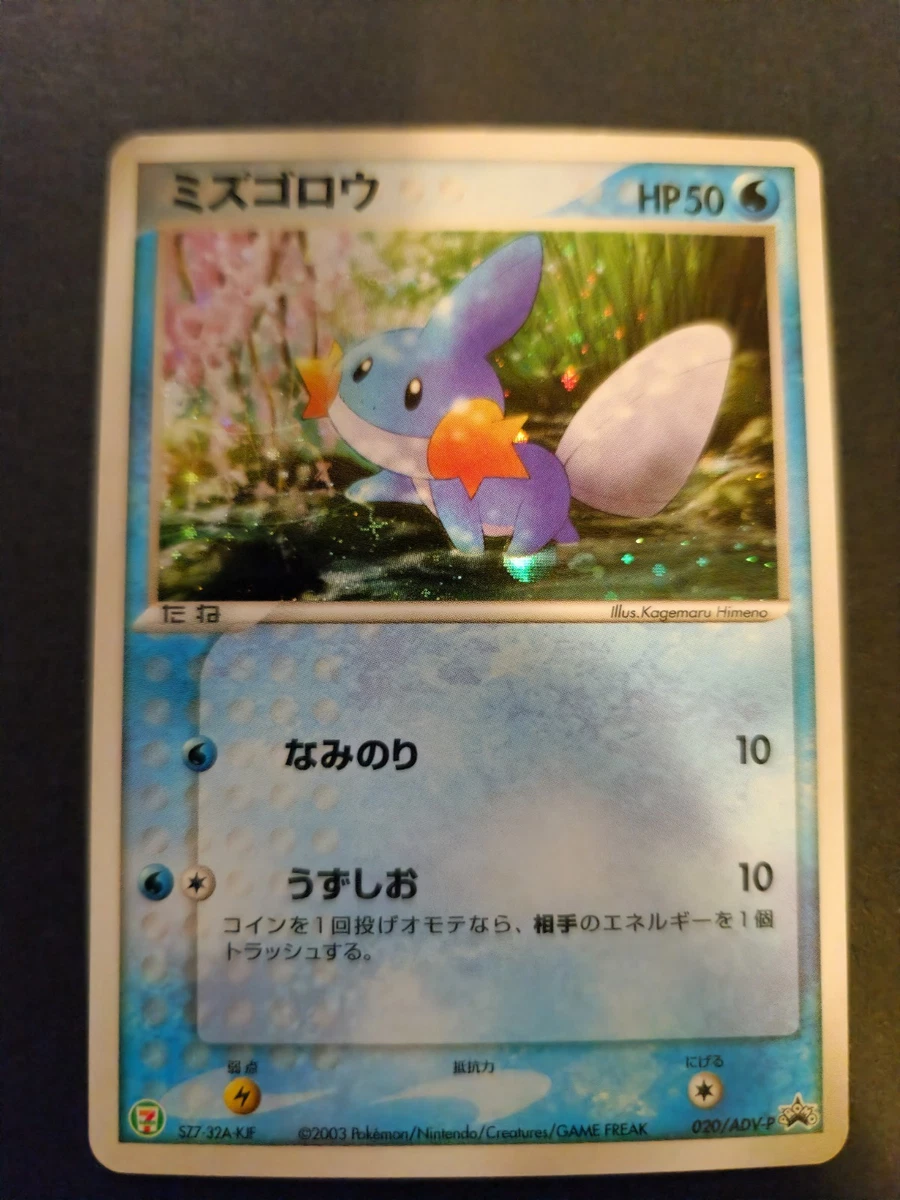 Mudkip 020/ADV-P Adv-P Promotional Cards for sale | eBay