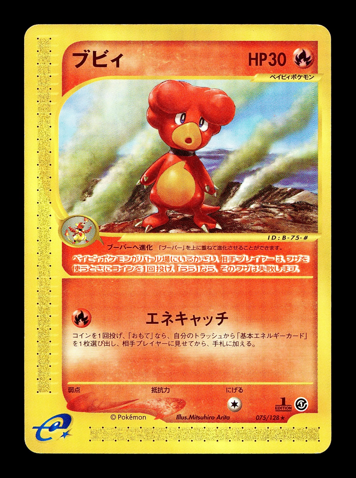 [LP] Magby 075/128 Japanese e-Series Base Expansion Pack Pokemon B