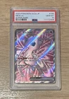 Pokémon Mew ex Sv2a 195/165 Super Rare Holo PSA 10 Japanese 151