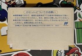 Jackie Chan Nintendo Famicom NES Japan Hudson Soft Import US Seller TESTED