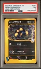 2001 POKEMON JAPANESE VS 1ST EDITION #091 KAREN'S UMBREON-HOLO PSA 7