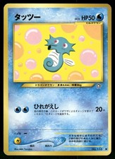 2000 Light Played Pokemon Horsea No. 116 Neo Genesis Japanese