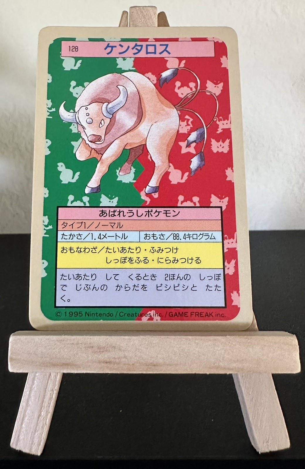 Tauros Topsun Japanese Pokemon Blue Back #128 1997