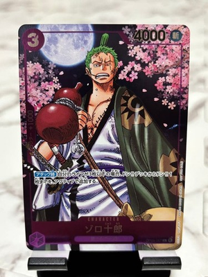 #ad #ad Zoro Juuro OP05 067 2nd Anniversary Guide Promo One Piece Card Japanese $18.99