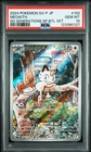 2024 POKEMON JAPANESE SPECIAL BATTLE SET #192 MEOWTH PSA 10