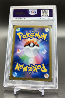 【PSA10】ポケモンカード 209/184 Pokemon Card Japanese PSA 10 Druddigon 209/184 CHR VMAX Climax s8b