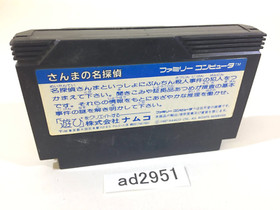 AD2951 Sanma no Meitantei NES Famicom Japan