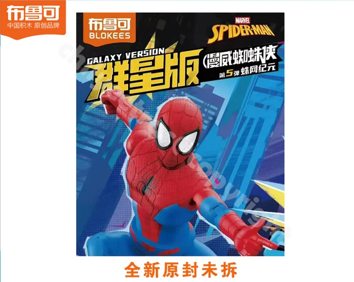 Blokees Marvel Galaxy Ver. 05 Spider-Man Blindbox Model Kit Assembly Figure - Image 2 of 4