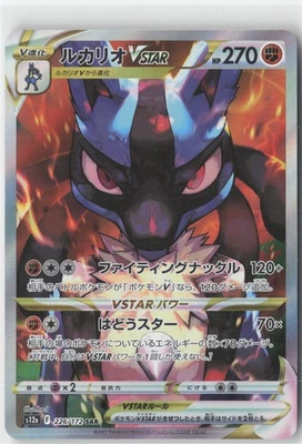 Lucario VSTAR 226/172 S12a: Vstar Universe for sale | eBay