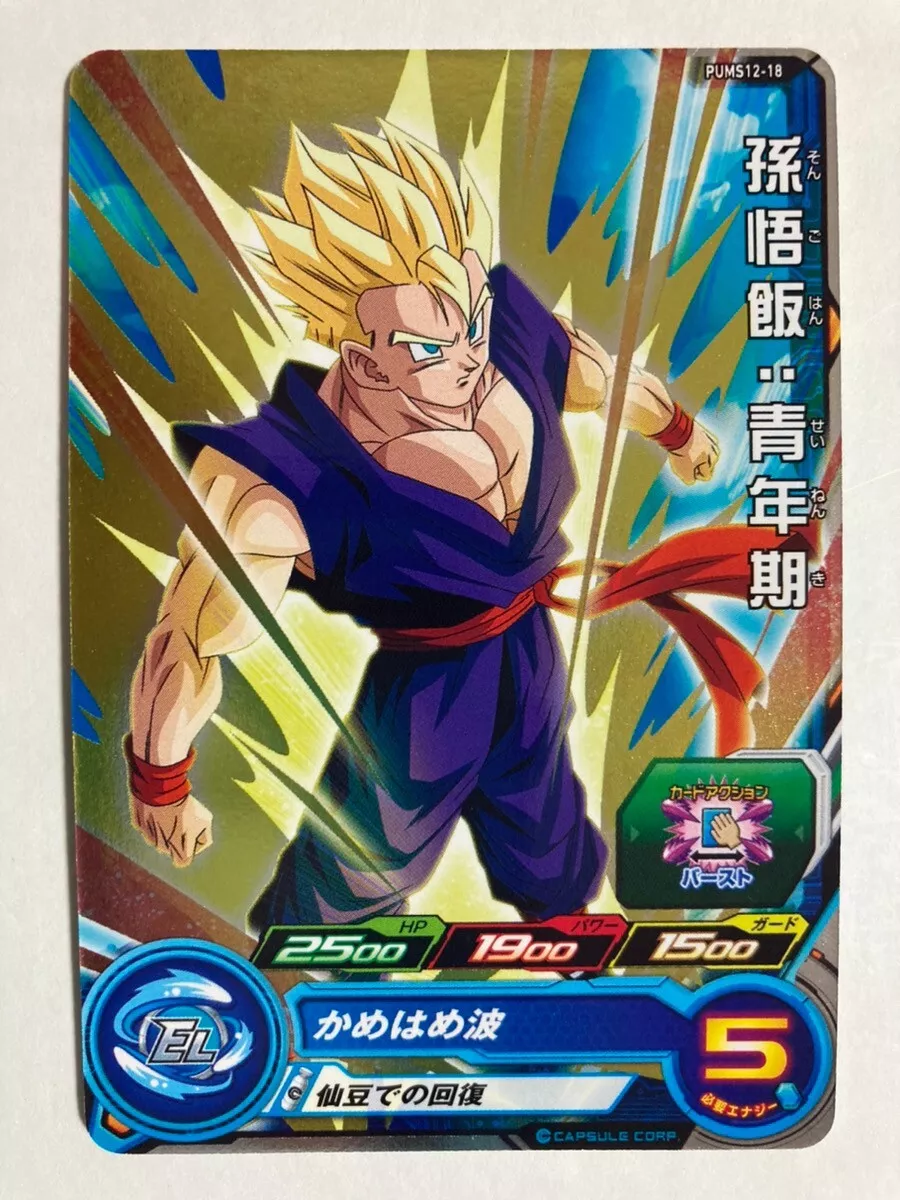 Bandai Super Dragon Ball Heroes UGM2-068 Shallot UR Near Mint Holo