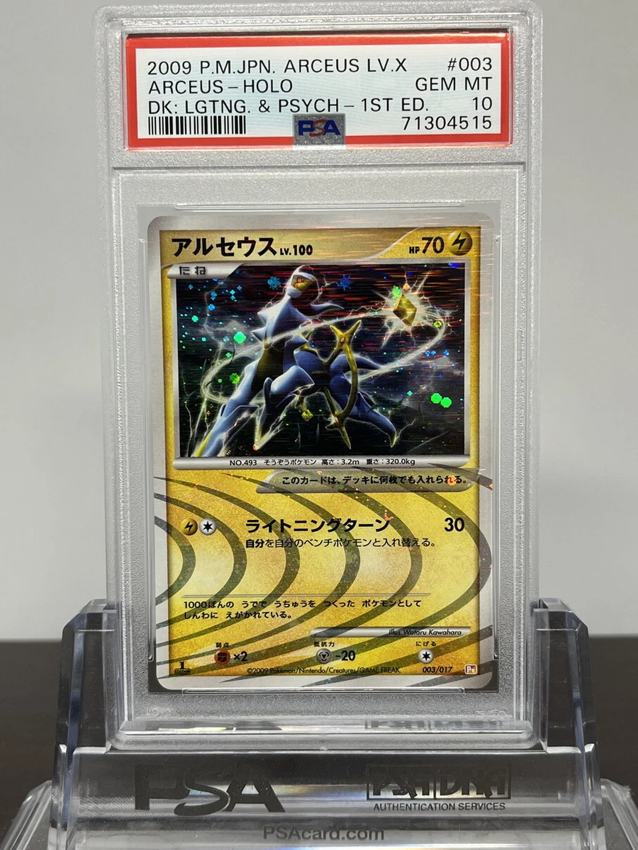 Arceus 003/017 Arceus Lv.X Deck: Lightning & Psychic for sale | eBay