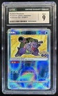2022 Pokemon SWSH Go JP Radiant Blastoise Rare #018/071 CGC 9 MINT