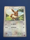 Eevee 063/081 1st ed XY7 Japanese Pokemon Card ~ Near Mint/MINT
