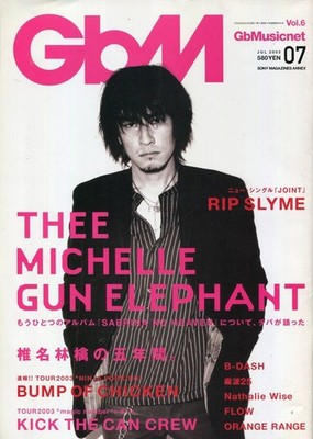 Discontinued / GBM 2003 Michelle Gun Elepahant Chiba Yusuke on cover & 8-page fe