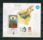BULGARIA 2026 World Philatelic Federation/100th Anniv. (Numerated) - S/S MNH