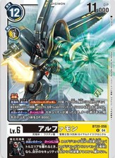 Digimon Card Game BT20-056 Alphamon (R Rare) Booster OVER THE X [BT-20]