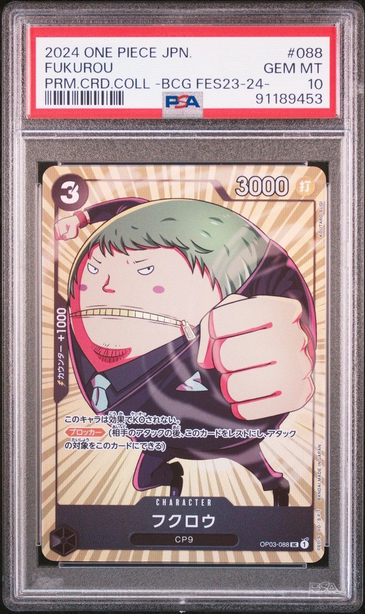 PSA 10 GEM MINT JAPANESE ONE PIECE 2024 FUKUROU OP03-088 PREMIUM