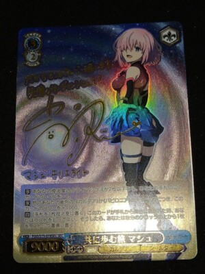 共に歩む旅 マシュ SEC マシュ・キリエライト 共に歩む旅 サイン sec