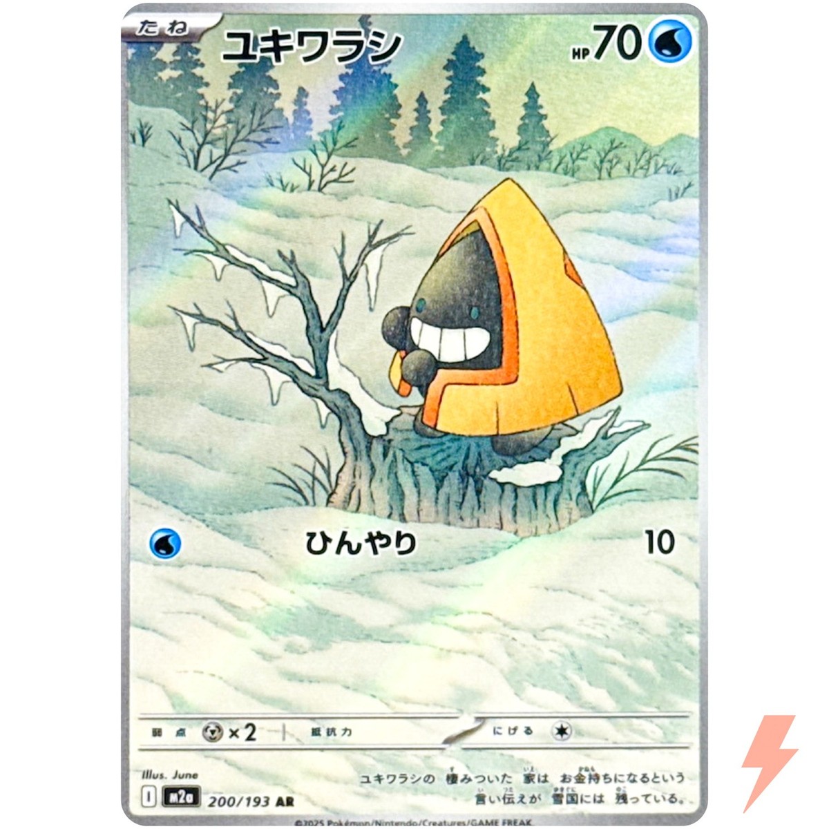 Snorunt AR 200/193 M2a MEGA Dream ex - Pokemon Card Japanese MEGA