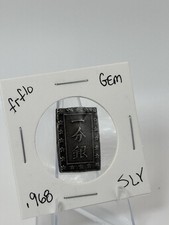 Japan Shu Silver Coin #97-98