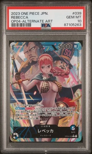 レベッカ (Alt Art)