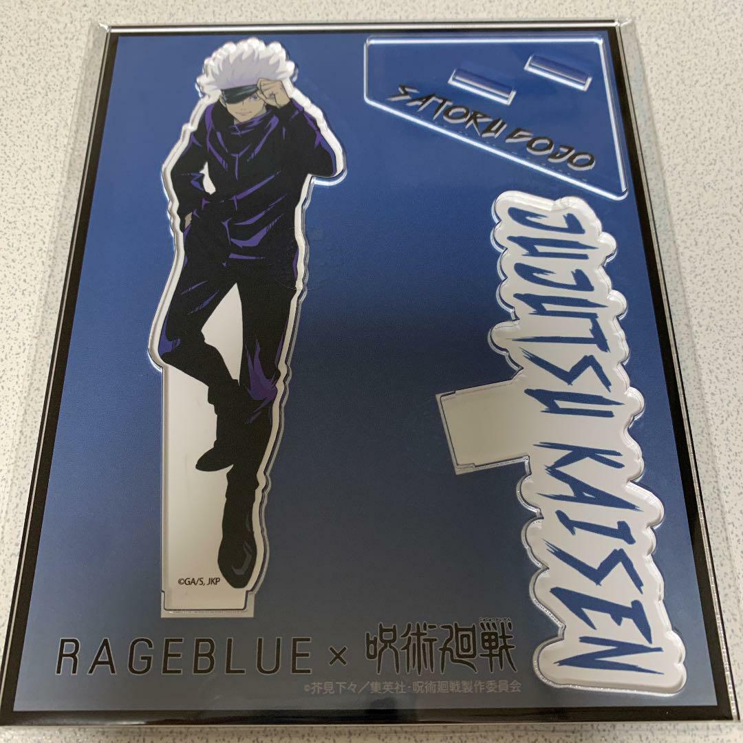 呪術廻戦×RAGEBLUE アクリルスタンド コンプリートセット｜ゲーム 