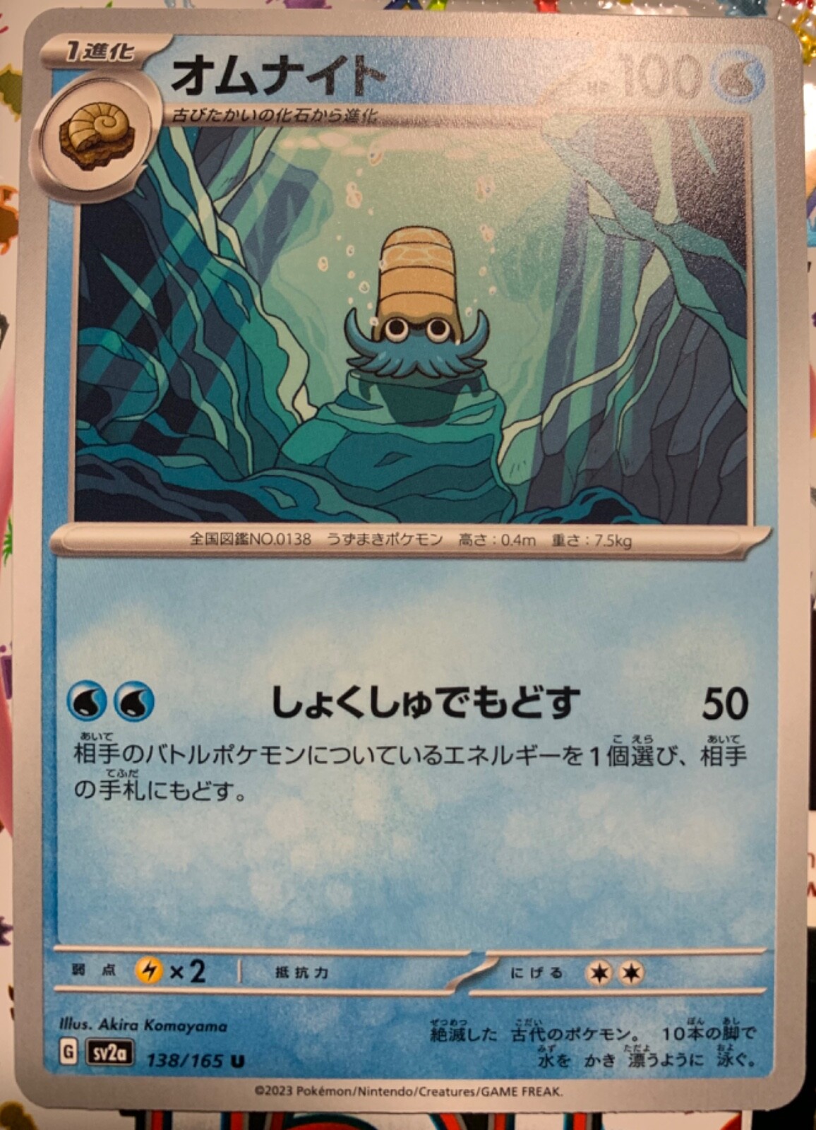 Omanyte 138/165 Japanese 151 NM Regular Uncommon Pokemon Card US Seller