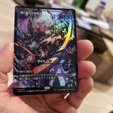 Magic The Gathering Foundations casi nuevo vitrina lámina japonés Bloodthirsty Conqueror