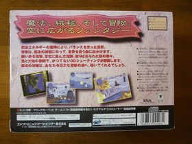 Magic Carpet Marcon Edition Sega Saturn SS Shooting Rare Electronic Arts With ,