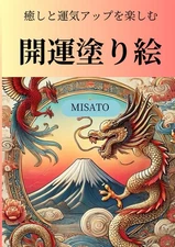 Good Luck Coloring Book: Traditional Japanese Beauty And Modern Design_