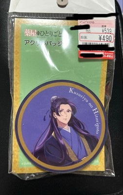 The Apothecary Diaries Acryl Abzeichen Jinji Shimamura