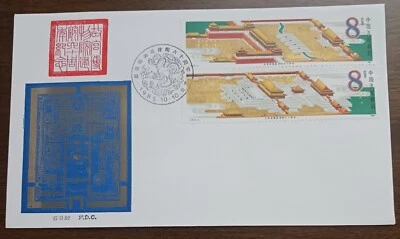 CHINA PRC 1985 60TH ANNIVERSARY OF THE ESTABLISHNENT OF THE PALACE MUSEUM - FDC - Image 1 of 2