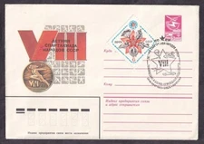 RUSSIA #5143 ON 5K POSTAL STATIONERY CVR - VIII CCCP NTL SUMMER SPARTAKIAD 1983