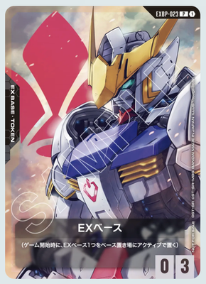 EXベース EX-008 GUNDAM CARD GAME EX Base (EXBP-008) (G Generation Eternal Collaboration Pack