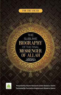 Islamic Research Center | The Sublime Biography of The Final Messenger ¿ of...
